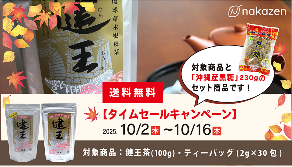 Nakazenオンラインショップ