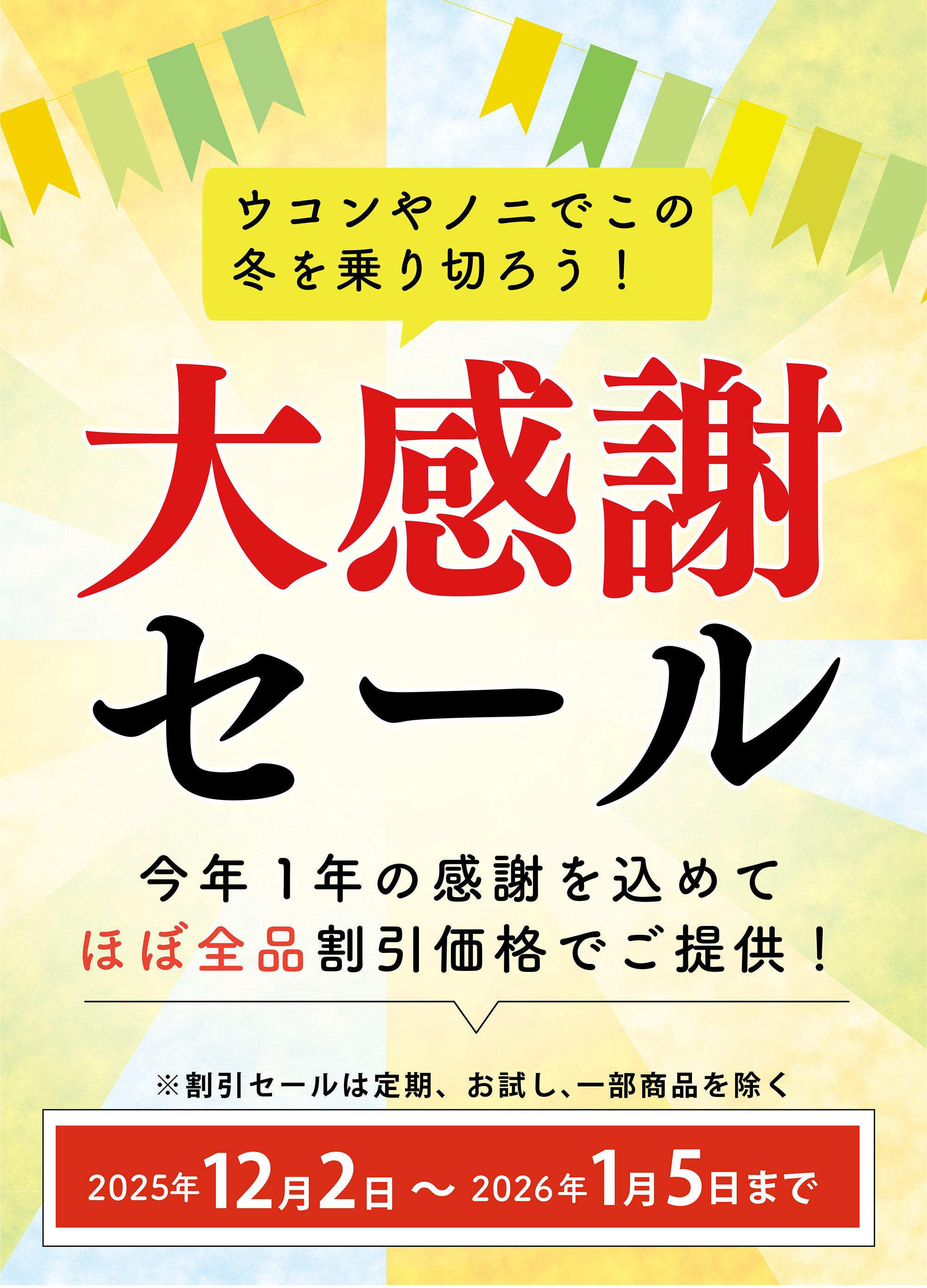 Nakazenオンラインショップ