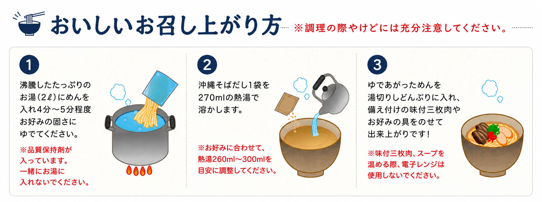 沖縄そば 三枚肉そば