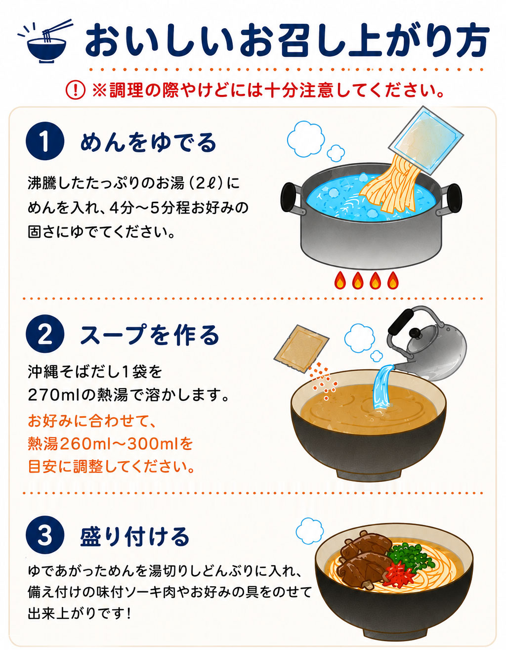 沖縄そば ソーキそば