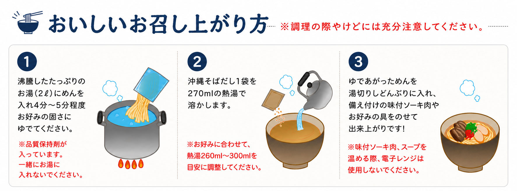 沖縄そば ソーキそば