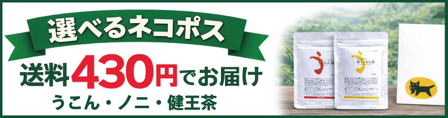 ネコポス