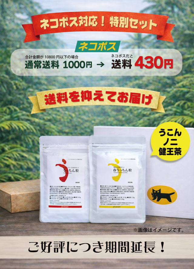 ネコポス