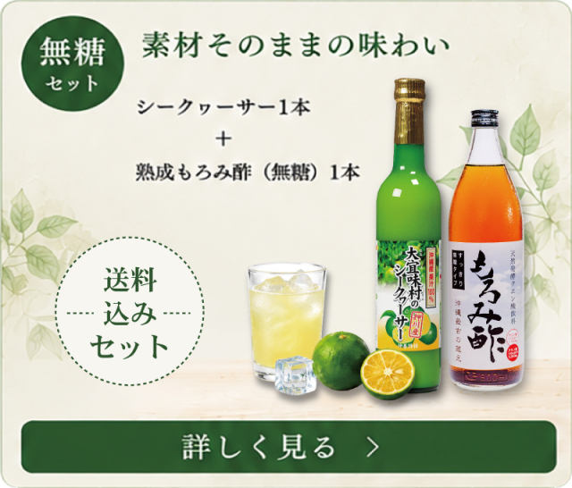 無糖セット