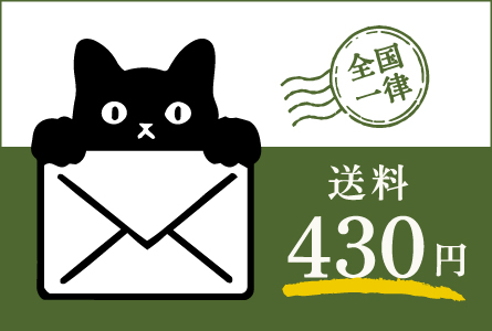 選べるネコポス