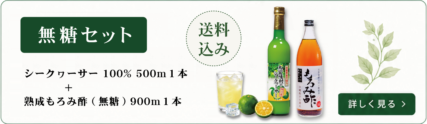 無糖セット